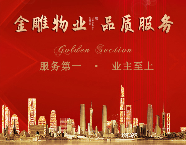青云明珠與青云社區(qū)、業(yè)委會(huì)聯(lián)合開(kāi)展“植綠于心?倡導(dǎo)于行”3.12植樹(shù)節(jié)主題活動(dòng) ?